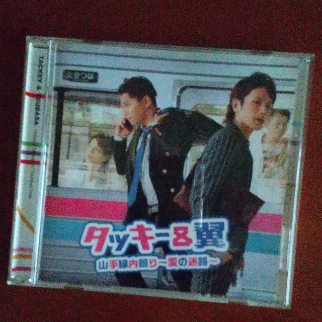 タッキー＆翼(タッキーアンドツバサ)の山手線内回り～愛の迷路～　タッキー＆翼 エンタメ/ホビーのCD(ポップス/ロック(邦楽))の商品写真