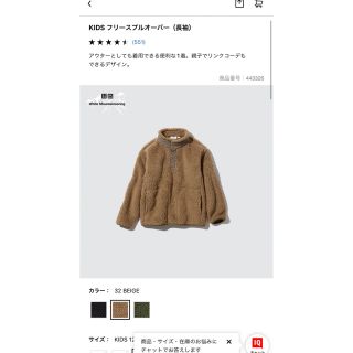 ユニクロ(UNIQLO)のキッズプルオーバー　ベージュ　120 UNIQLO(ジャケット/上着)