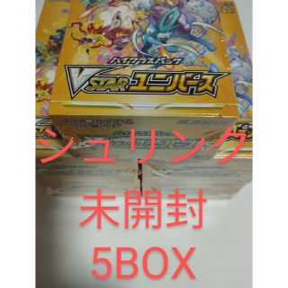 ポケモン(ポケモン)の未開封　VSTARユニバース　5BOX 　シュリンク未開封新品　ポケモンカード(Box/デッキ/パック)