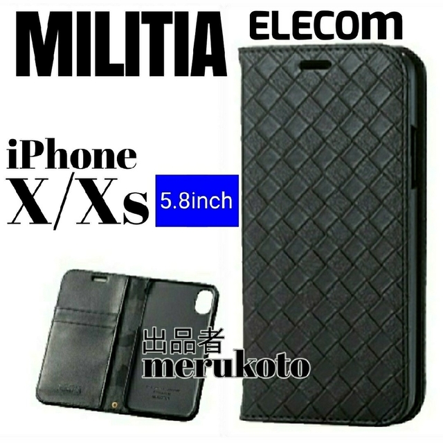 ELECOM(エレコム)のエレコム　iPhoneX/Xs　手帳型ケース　MILITIA　ブラック スマホ/家電/カメラのスマホアクセサリー(iPhoneケース)の商品写真