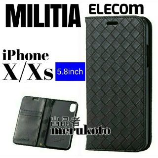 エレコム(ELECOM)のエレコム　iPhoneX/Xs　手帳型ケース　MILITIA　ブラック(iPhoneケース)