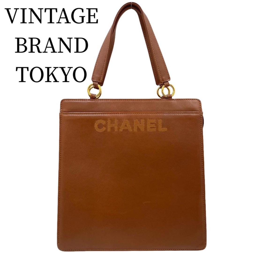 【限定価格】CHANEL シャネル ハンドバッグ トートバッグ ロゴ シンプル ヴィンテージ 大容量 鞄 かばん レザー    ブラウン 茶 ゴールド金具 レディース 定番【品】