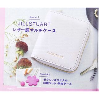 ジルスチュアート(JILLSTUART)のゼクシィ 付録 ジルスチュアート マルチケース＆印鑑マット･朱肉ケース(その他)