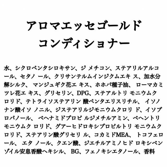 最大68％オフ！ 1日数量限定✨ POLA✨ アロマエッセゴールド リフィル