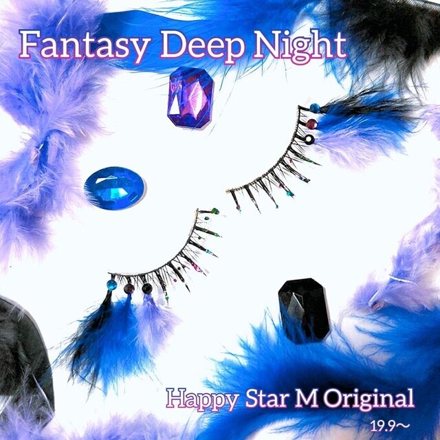 ❤感謝品★FantasyDeep Night★partyまつげ ファンタジーディ コスメ/美容のベースメイク/化粧品(つけまつげ)の商品写真