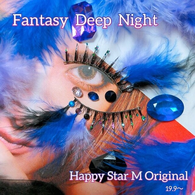 ❤感謝品★FantasyDeep Night★partyまつげ ファンタジーディ コスメ/美容のベースメイク/化粧品(つけまつげ)の商品写真