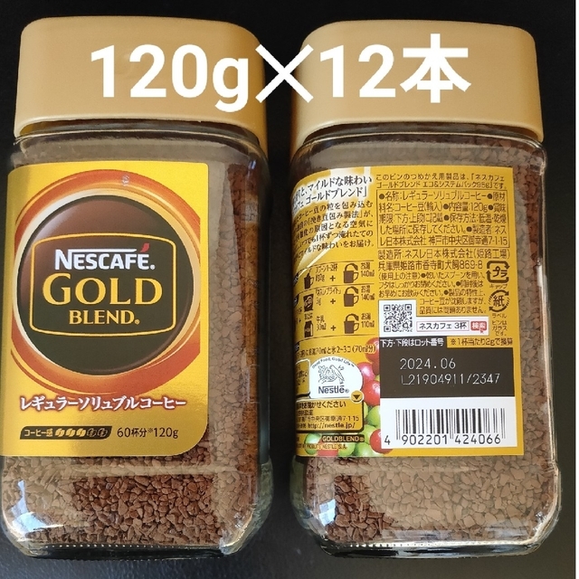 ネスカフェ ゴールドブレンド 120g×12本