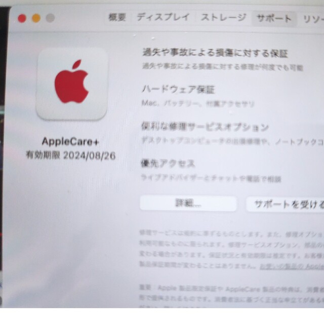 美品Macbook m 1 applecare 2024年まで