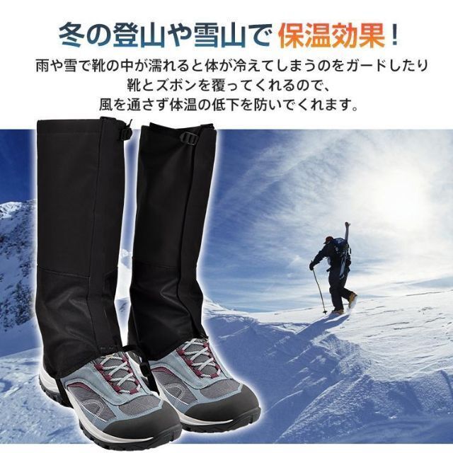 登山ゲイター 登山スパッツ 登山用ゲイター スパッツ sh012