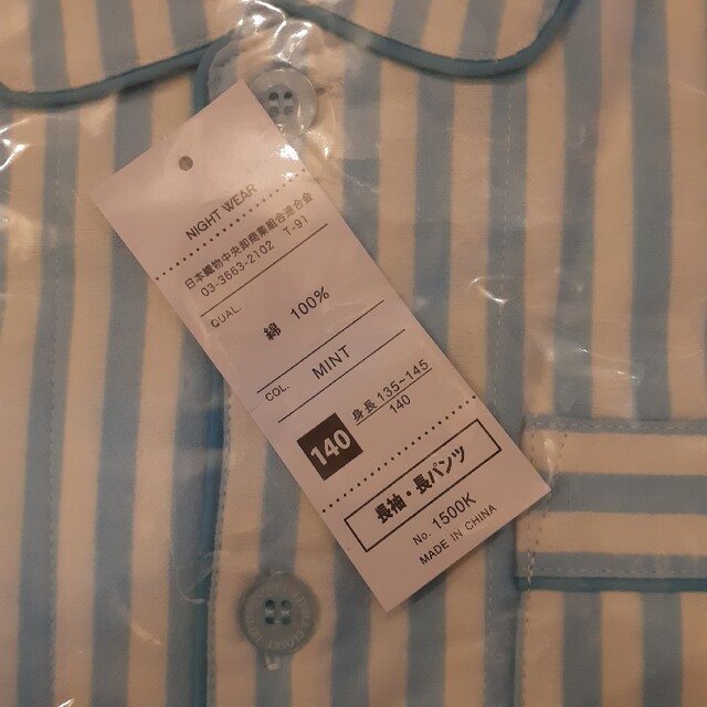 新品　未使用　パジャマ　140 白×ミントグリーン　綿100% キッズ/ベビー/マタニティのキッズ服男の子用(90cm~)(パジャマ)の商品写真