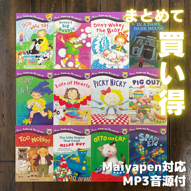 ポケットいっぱい ☆値下げ済All Aboard Reading 12冊セット 英語絵本