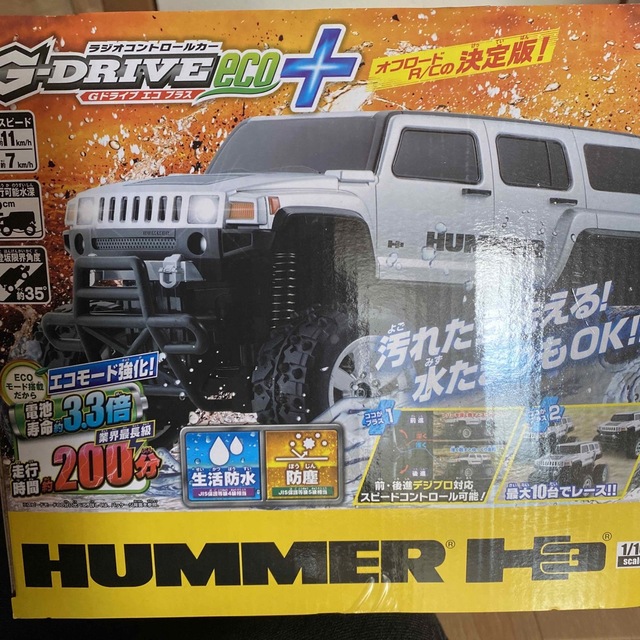 HUMMER(ハマー)のシーシーピー Gドライブエコプラス ハマー エンタメ/ホビーのおもちゃ/ぬいぐるみ(ホビーラジコン)の商品写真