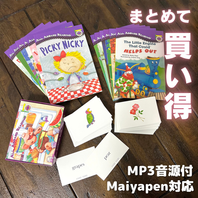 ☆大幅値下げ済All Aboard Reading 12冊 288枚カード付の通販 by 小