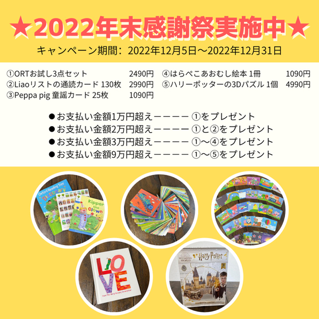 ☆大幅値下げ済All Aboard Reading 12冊 288枚カード付の通販 by 小