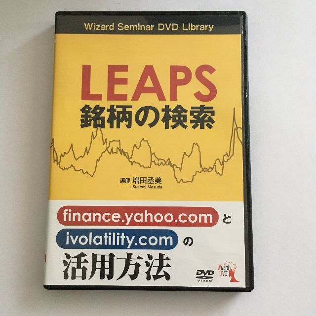 オプション売買　DVD LEAPS銘柄の検索