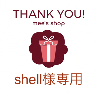 ドテラ(doTERRA)のshell様専用ページ(エッセンシャルオイル（精油）)