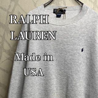 ポロラルフローレン(POLO RALPH LAUREN)の【激レア】ポロバイラルフローレン　スウェット　ビッグサイズ　ゆるだぼ　USA品(スウェット)