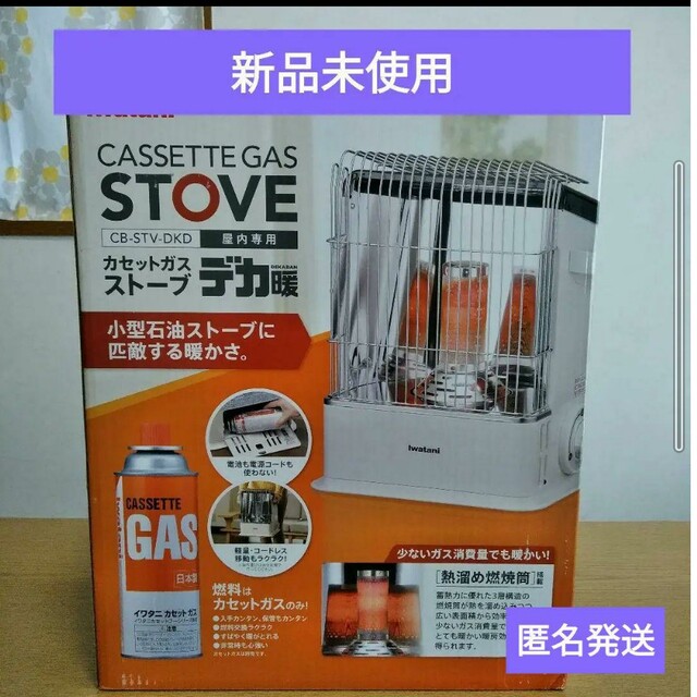 イワタニ Iwatani カセットガス ストーブ デカ暖 CB-STV-DKD