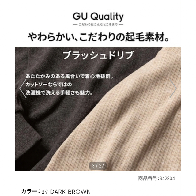 GU(ジーユー)のGU ブラッシュドリブナロー ロングスカートブラウン レディースのスカート(ロングスカート)の商品写真