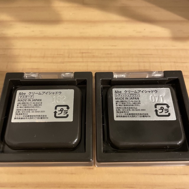 アンドビー アイメイク3点セット