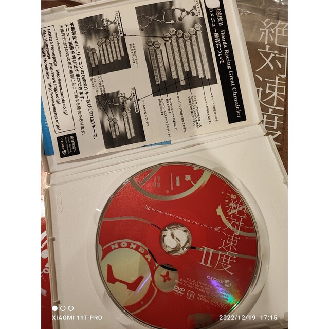 8 絶対速度Ⅱ HONDA DVD - その他
