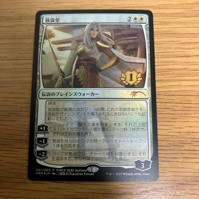 放浪皇 PWCS Foil プロモ-