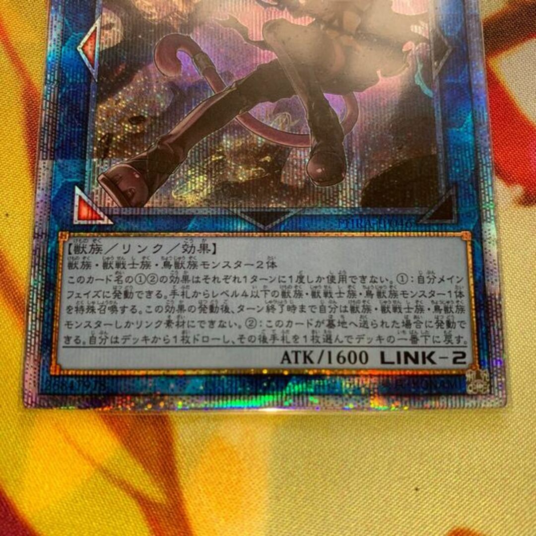 遊戯王 - 【美品・プリズマティック】鉄獣戦線徒花のフェリジットの