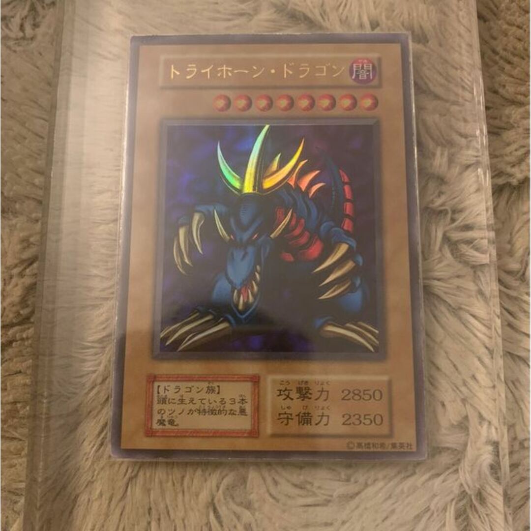 No.3 遊戯王 良品 初期 トライホーンドラゴン ウルトラレア ほしい物