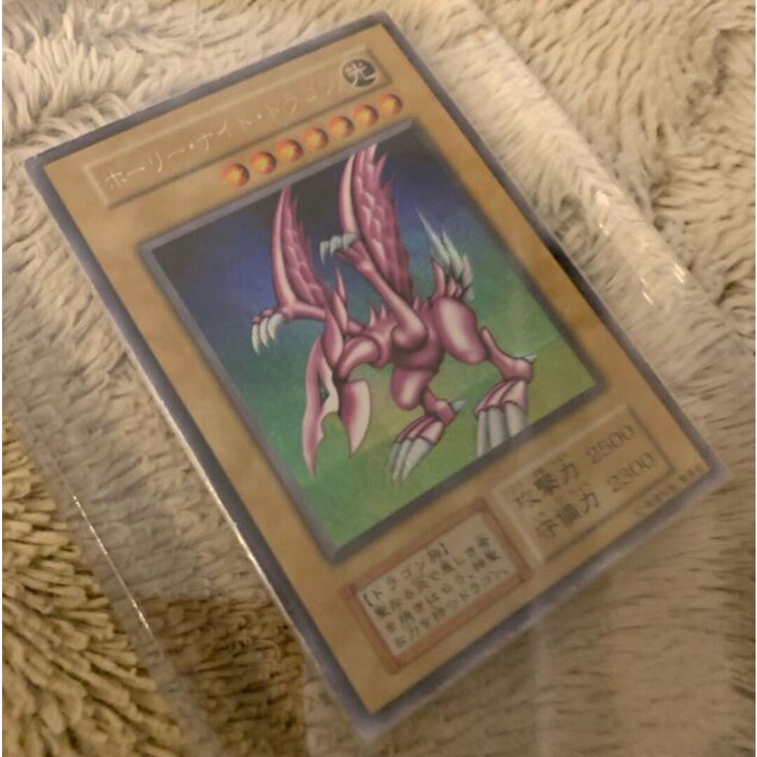 No.899 遊戯王 良品 初期 ホーリーナイトドラゴン シークレットレア