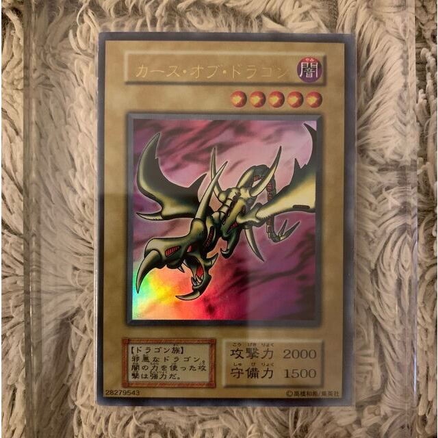 物品 遊戯王 カース オブ ドラゴン 初期 ウルトラレア mandhucollege