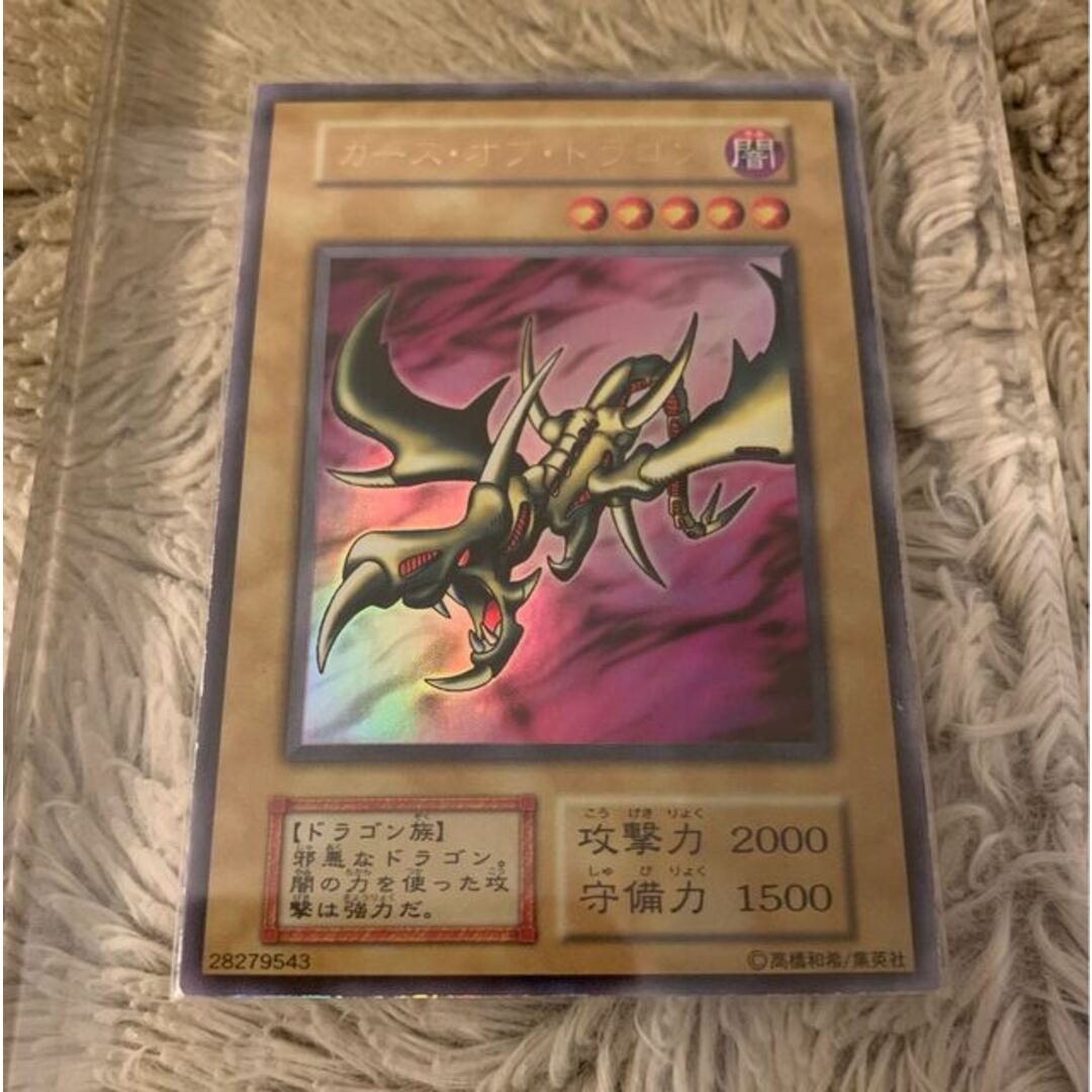 No.922 遊戯王 良品 初期 カースオブドラゴン ウルトラレア 9268.8円