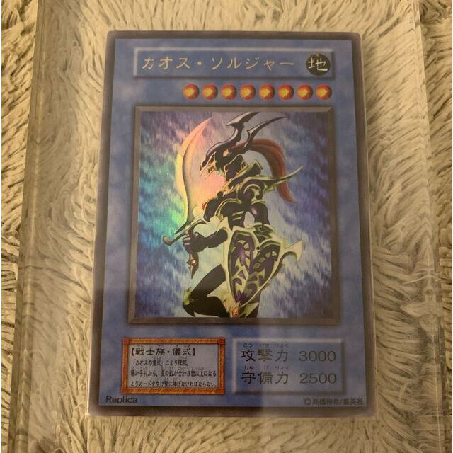 No.946 遊戯王 美品 初期 カオスソルジャー ウルトラレア 【高価値