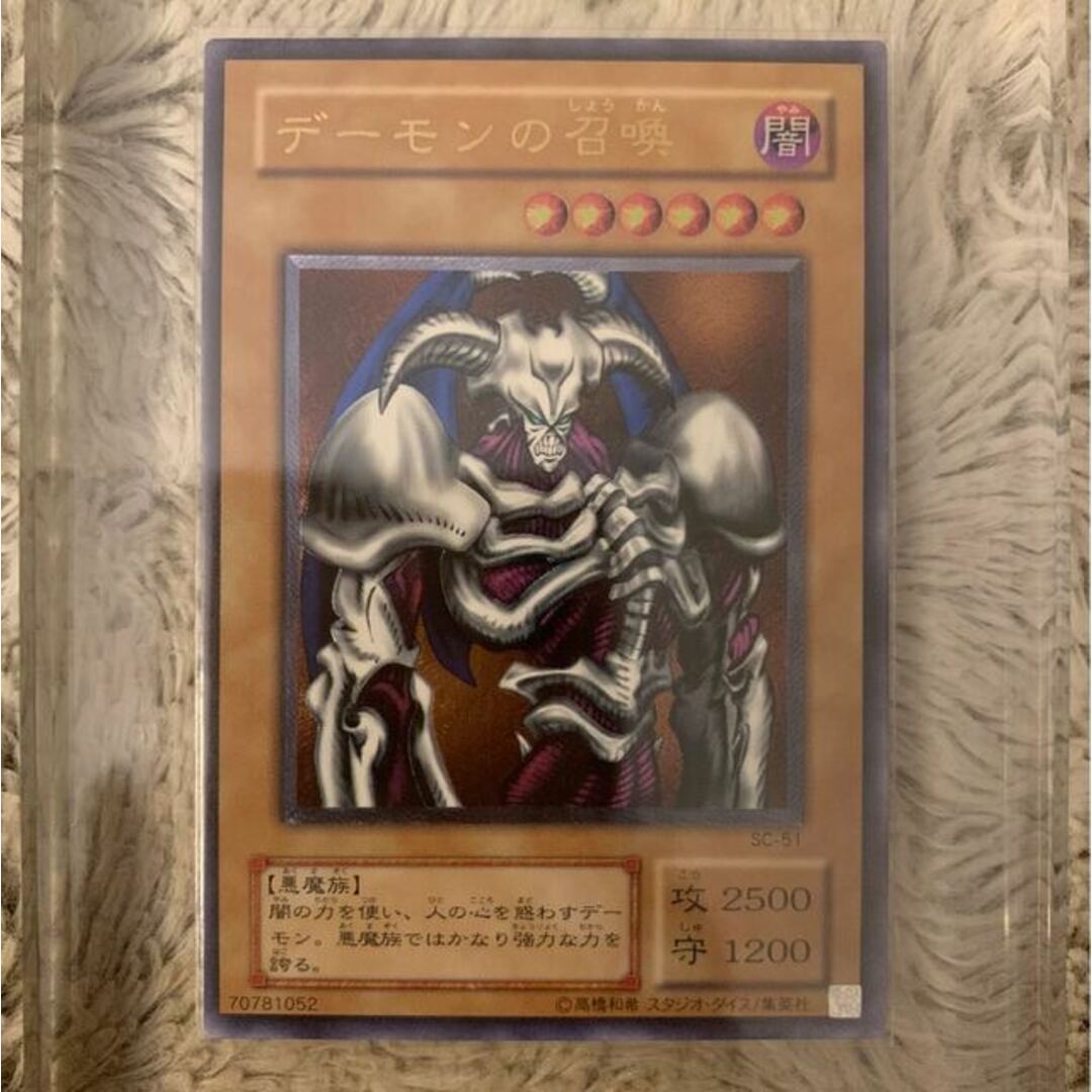 No.227 遊戯王 美品 デーモンの召喚 レリーフ SC-51