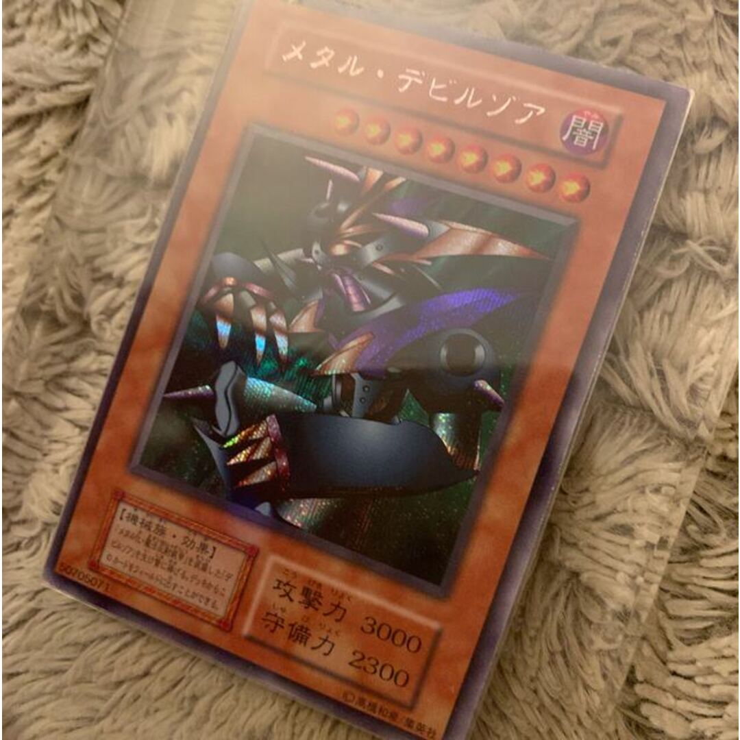 No.1054 遊戯王 美品 初期 メタルデビルゾア シークレットレア 新製品