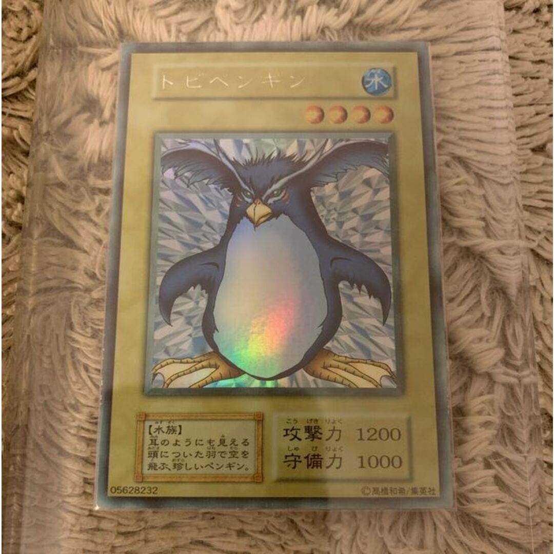 No.1060 遊戯王 良品 初期 トビペンギン ウルトラシークレットレア