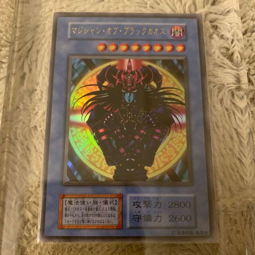 遊戯王 マジシャンオブブラックカオス 初期-