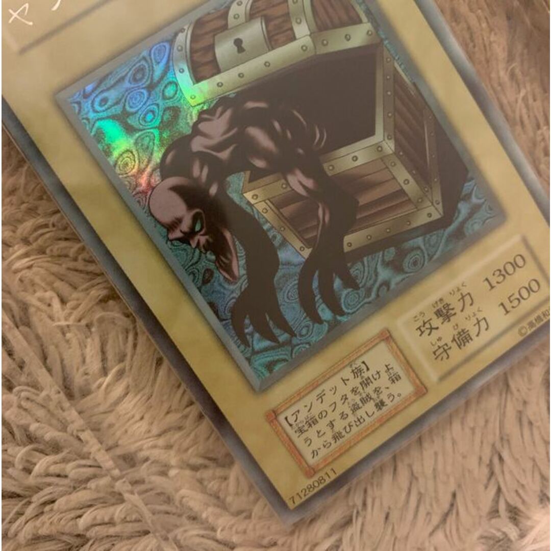 No.1079 遊戯王 良品 初期 ヤランゾ ウルトラシークレットレア No.1079 遊戯王 良品 初期 ヤランゾ ウルトラシークレットレア