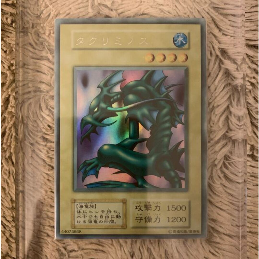 お買物マラソン最大1000円OFFクーポンあり No.1084 遊戯王 良品 初期