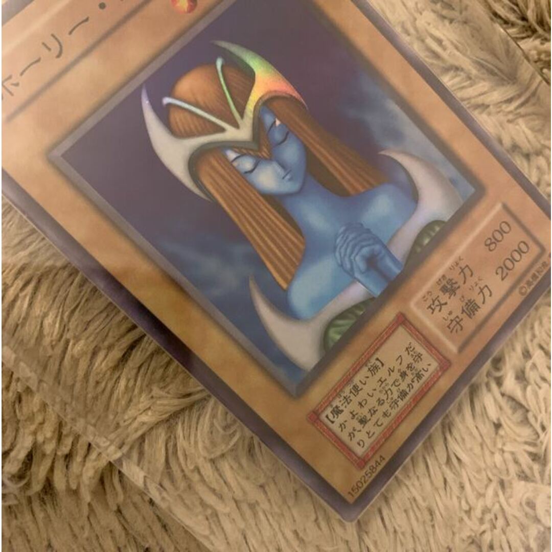 ベルギー製 No.1085 遊戯王 美品 初期 ホーリーエルフ スーパーレア