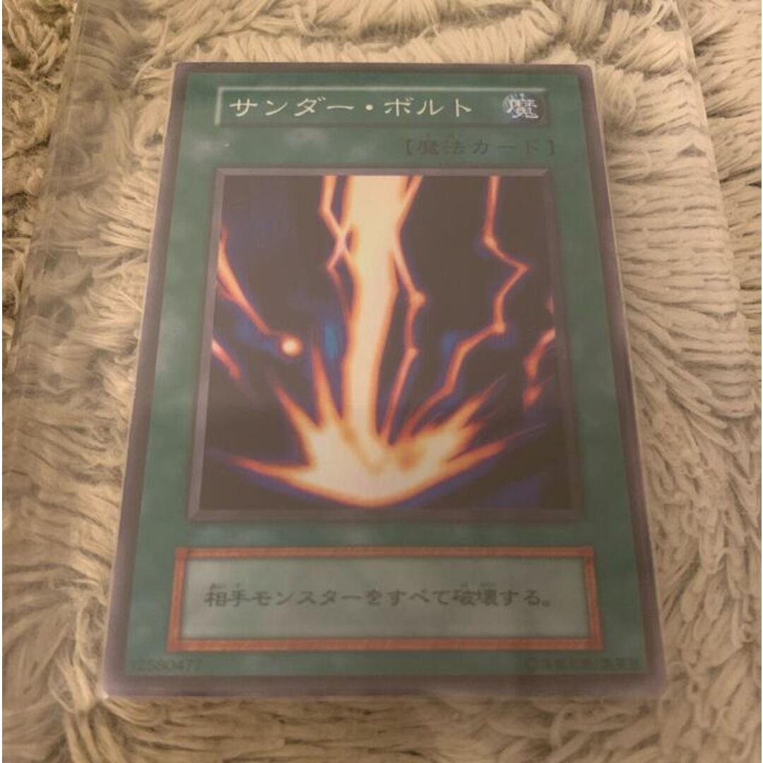 No.1101 遊戯王 美品 初期 サンダーボルト スーパーレア