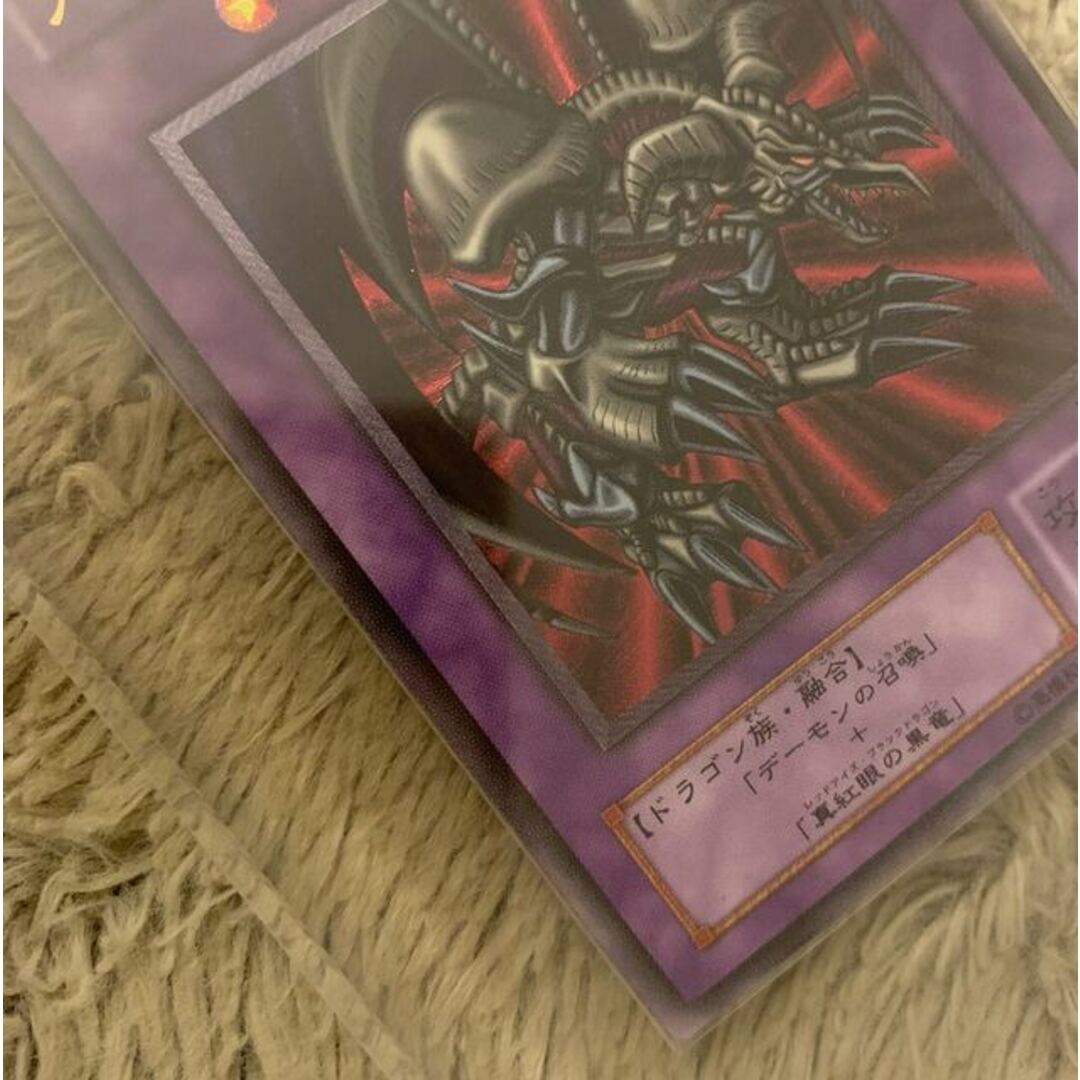 No.1126 遊戯王 美品 ブラックデーモンズドラゴン レリーフ MA-52 1