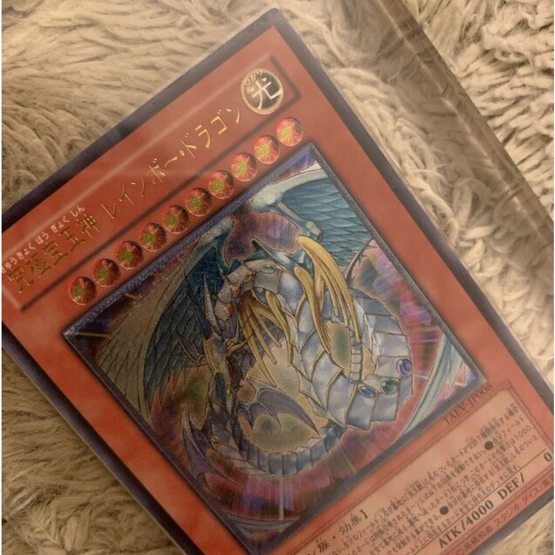 No.1130遊戯王美品究極宝玉神レインボードラゴンレリーフTAEV-JP006 No.1130遊戯王美品究極宝玉神レインボードラゴンレリーフTAEV-JP006