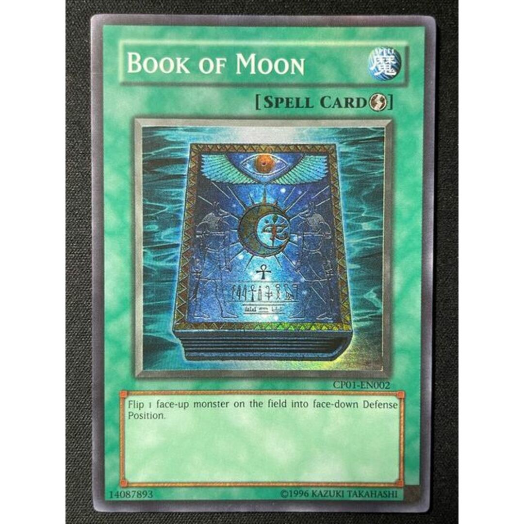 遊戯王 月の書 英語 CP スーパー | angeloawards.com