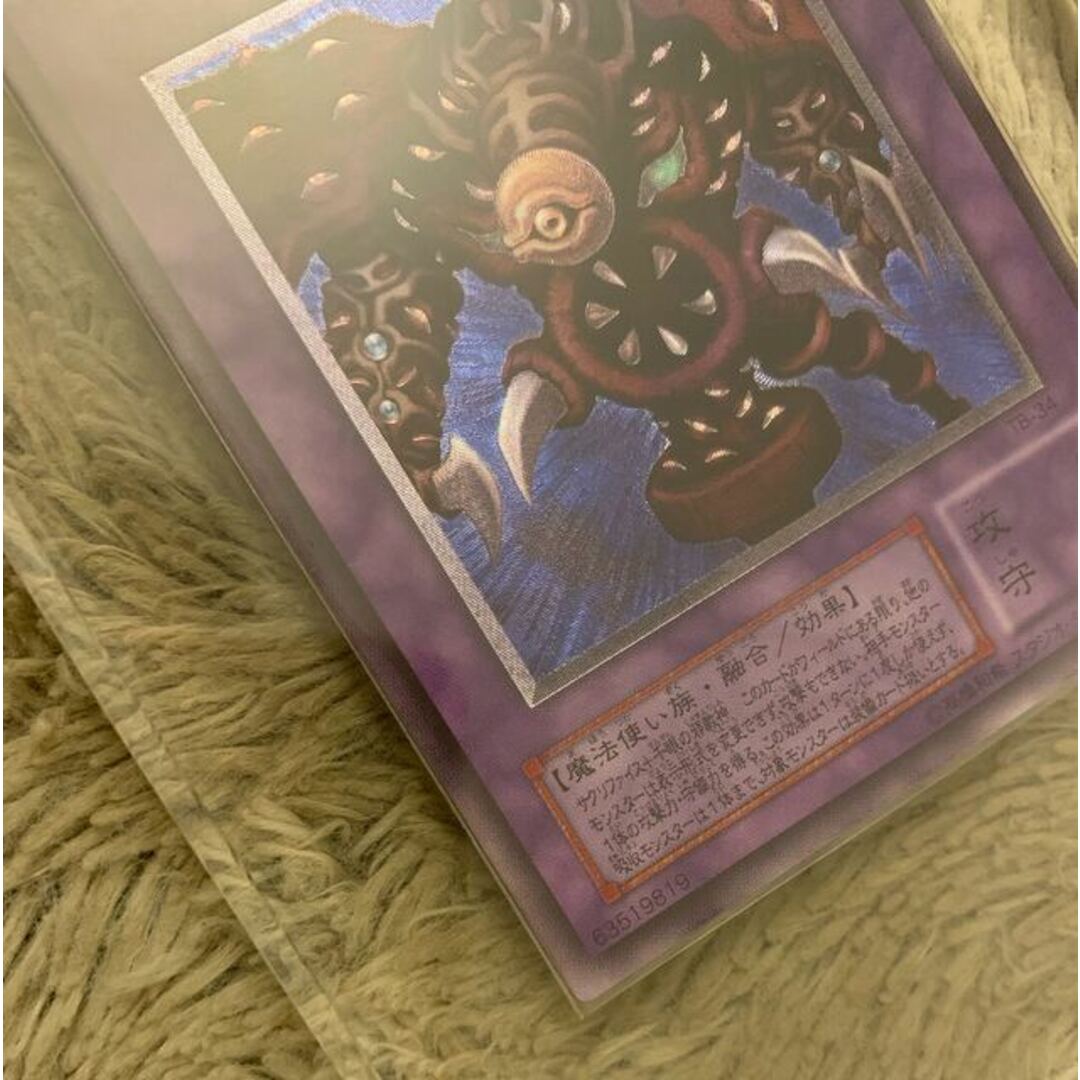 No.1131遊戯王美品サウザンドアイズサクリファイスレリーフTB-34 www