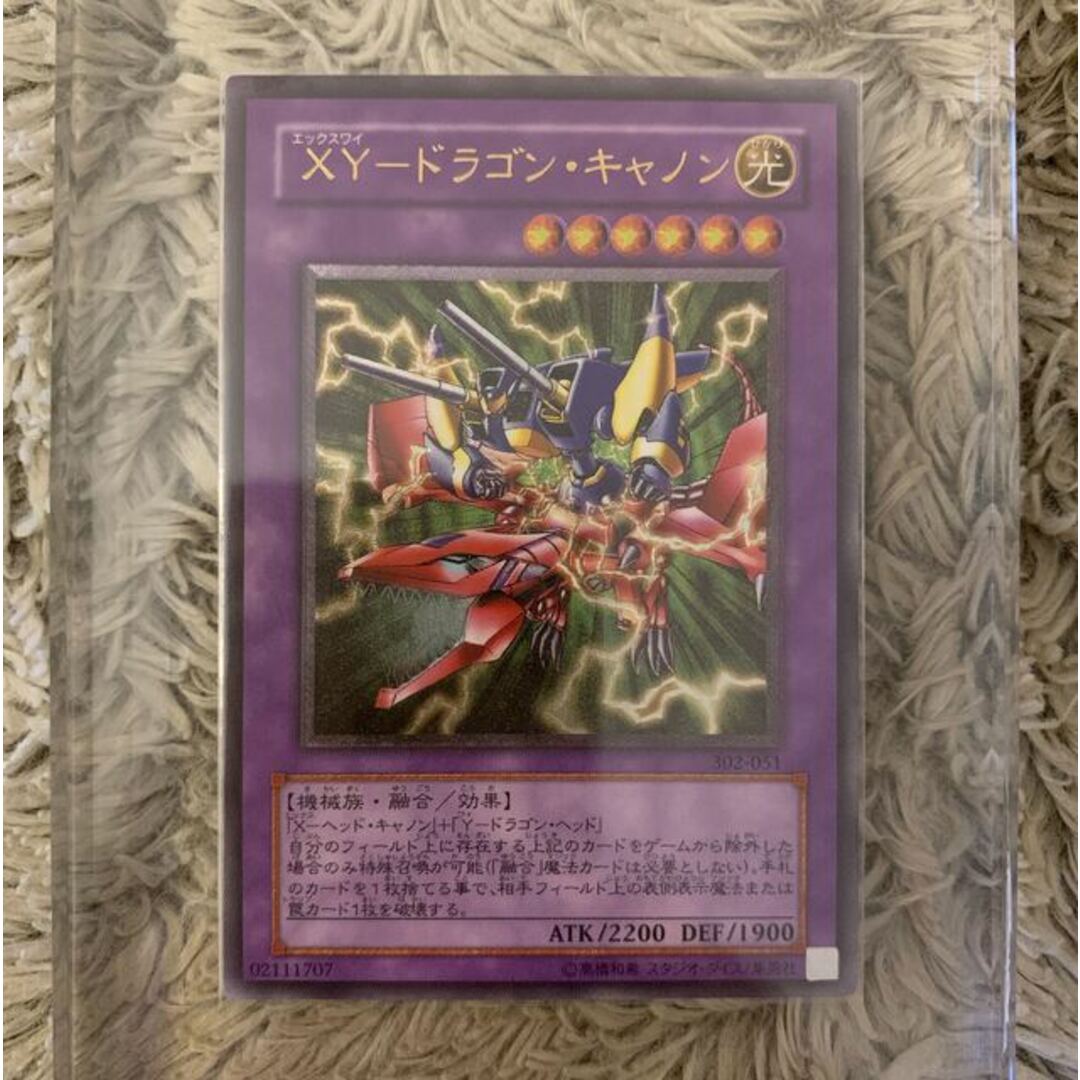 No.1138 遊戯王 美品 XY-ドラゴンキャノン レリーフ 302-051