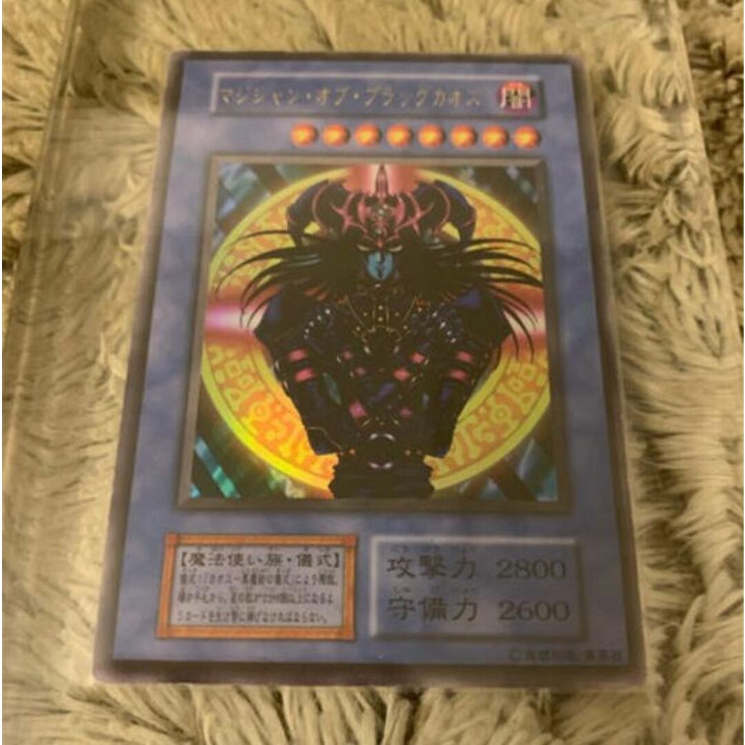 遊戯王 - No.1141遊戯王初期25枚セットカオスソルジャーマジシャンオブ