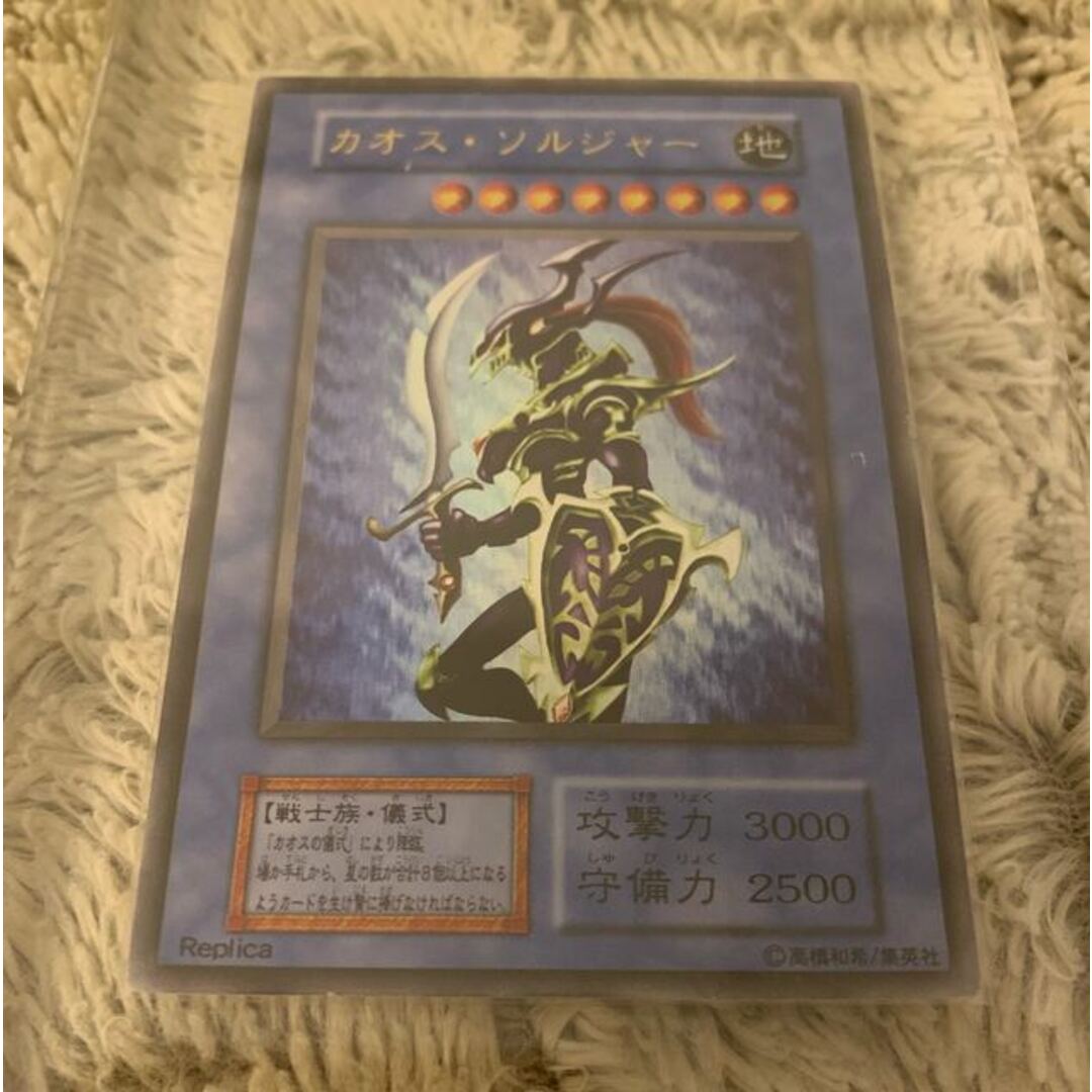 No.1141遊戯王初期25枚セットカオスソルジャーマジシャンオブブラックカオス 5