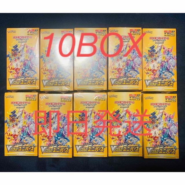 VSTARユニバース　10BOX 新品未開封シュリンク付きナンジャモ