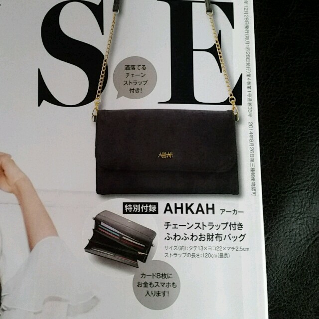 AHKAH(アーカー)のチェーンストラップ付ふわふわお財布バッグ レディースのバッグ(ショルダーバッグ)の商品写真