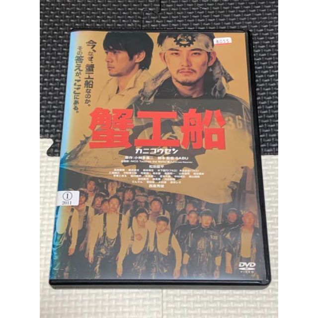 映画/蟹工船　DVD 西島秀俊　松田龍平 | フリマアプリ ラクマ